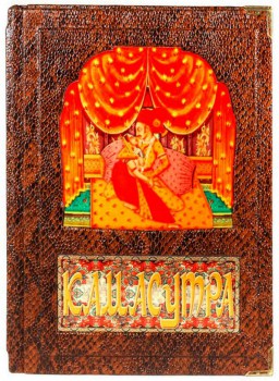 Камасутра- подарочная книга