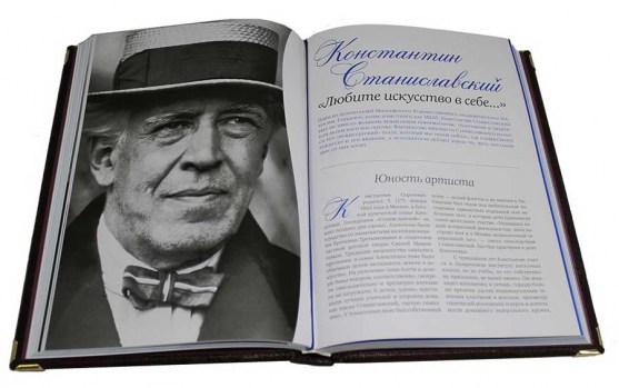 Русские, изменившие мир - разворот, подарочное издание