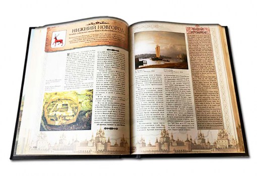 Города России - подарочное оформление книги