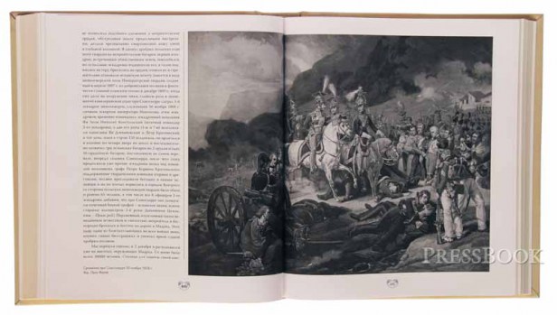Наполеон - разворот, подарочная книга