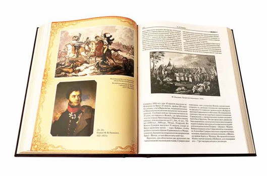 Русские полководцы 2 - разворот, подарочная книга