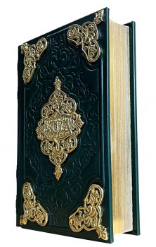 Коран - книга в кожаном переплете