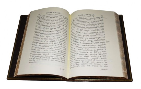 Ломоносов - эксклюзивное оформление книги