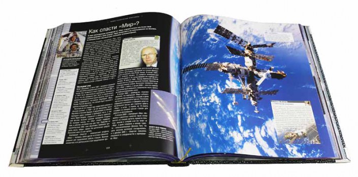 космические полеты - эксклюзивное оформление книги