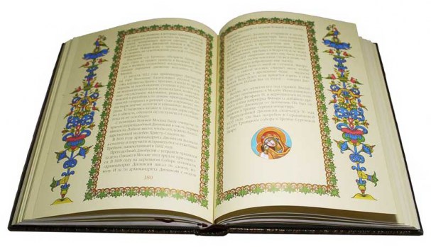 Русские святые - подарочное оформление книги