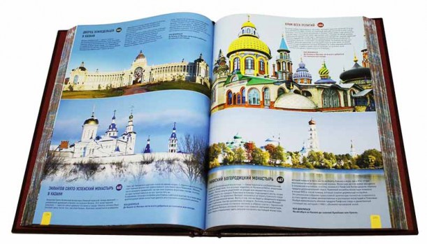 лучшие места России - эксклюзивное издание книга в подарок