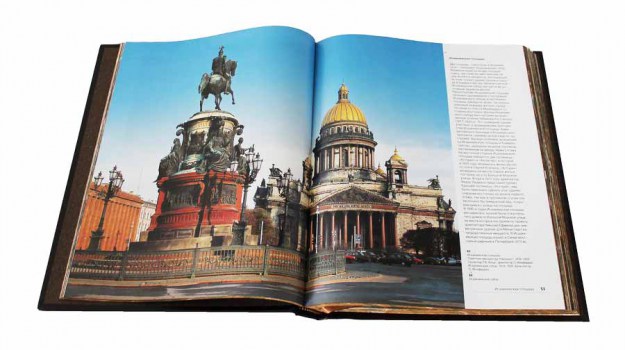 Подарочный набор "Санкт-Петербург" - разворот, подарочное издание