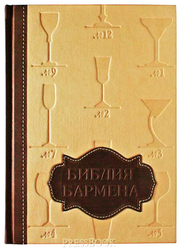 Книга Ф. Евсевского "Библия бармена"