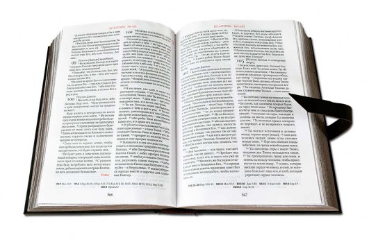 Библия большая - подарочное оформление книги