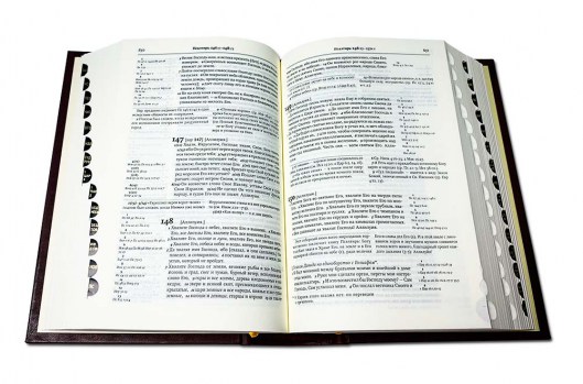 Библия с комментариями  - эксклюзивное оформление книги