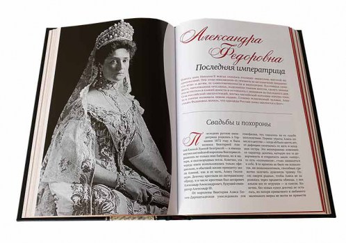 Великие русские женщины -разворот, подарочное издание