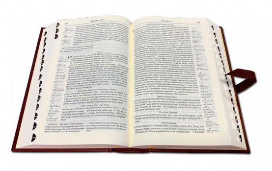 Библия с комментариями и приложениями - эксклюзивное оформление книги