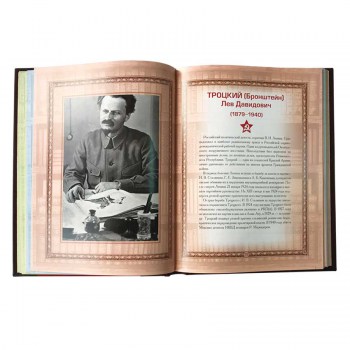 Афоризмы советских вождей - эксклюзивное оформление книги