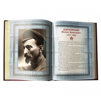 Афоризмы советских вождей - подарочное оформление книги