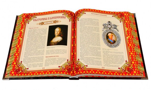  Дом Романовых разворот, подарочная книга
