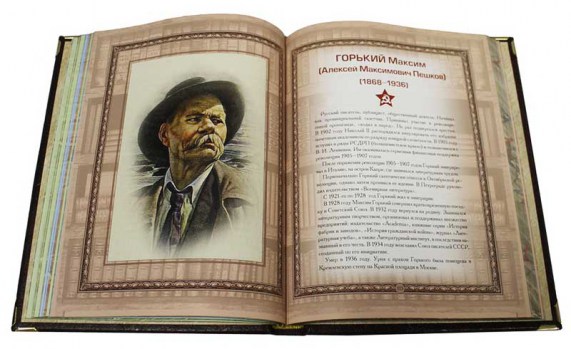 Книга "Афоризмы советских вождей" в развороте