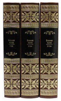  русская классика - подарочное оформление книги