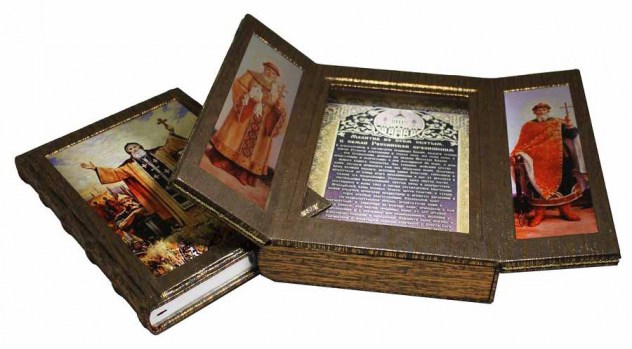 Русские святые - эксклюзивное оформление книги