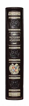 Армения - эксклюзивное издание книга в подарок
