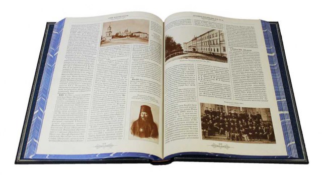 Православная энциклопедия - разворот, подарочная книга